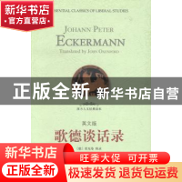 正版 歌德谈话录:英文版 Johann Peter Eckermann[著] 中央编译出