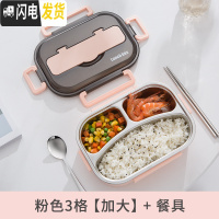 三维工匠饭盒日式多层便当盒分隔型防烫便携中小学生保温不锈钢上班族餐盒 粉色3格[加大]+餐具