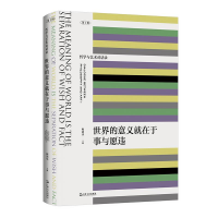 正版新书]世界的意义就在于事与愿违(哲学与艺术对话录)梅剑华