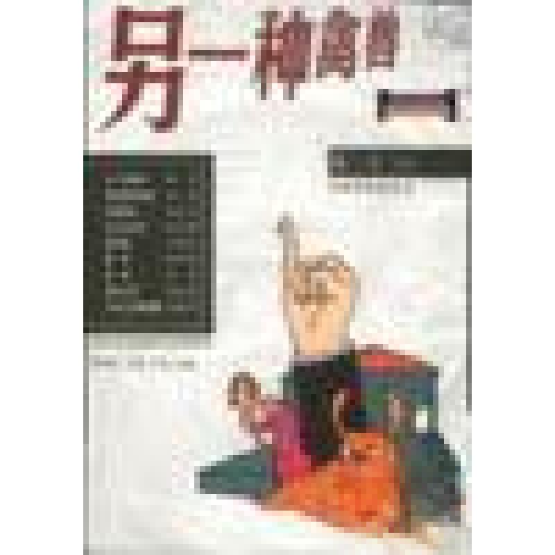 正版新书]另一种禽兽阿宁9787503920981