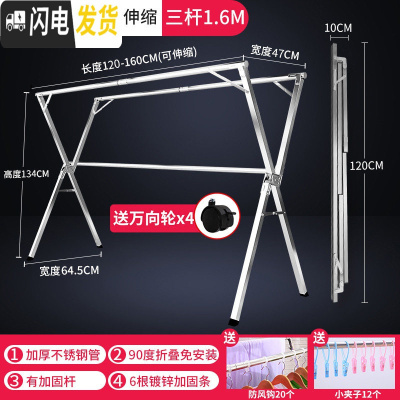 三维工匠不锈钢晾衣架落地折叠卧室内晒衣杆阳台家用凉挂被子 不锈钢加粗1.6米[可伸缩*带加固杆]送防风钩*袜夹*轮子 中