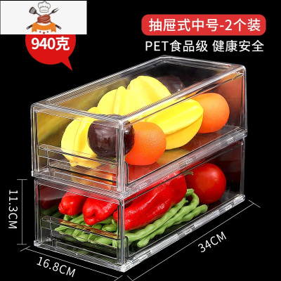 透明冰箱蔬菜保鲜盒冷冻抽屉式收纳盒厨房置物食物整理器密封盒 敬平 高透食品级PET-抽屉式-中号2件套厨房收纳盒