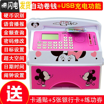 三维工匠ATM机存钱罐儿童智能银行自动存款取款储蓄盒纸币网红玩具密码箱 310[充电版]枚红色储蓄罐