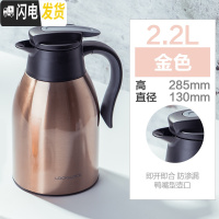 三维工匠保温壶热水瓶不锈钢家用大容量开水暖水壶茶瓶宿舍学生 金色[2200]