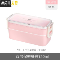 三维工匠304不锈钢加水保温餐盘 分格餐盒套装饭盒分隔型便携上班学生便当 双层保鲜饭盒粉色(纯塑料,无不锈钢内胆)
