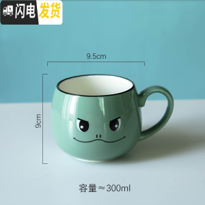 三维工匠北欧风可爱陶瓷杯儿童马克杯牛奶咖啡杯卡通情侣学生创意喝水杯子
