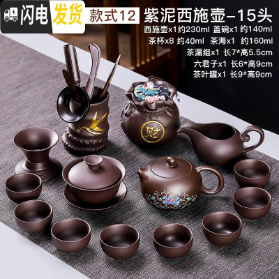三维工匠宜兴紫砂功夫茶具套装茶壶茶杯家用客厅陶瓷办公室会客喝茶小茶道 [刻绘西施壶]15件套
