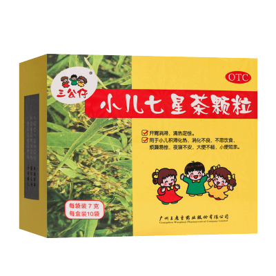 三公仔小儿七星茶颗粒7g*10袋 小儿胃肠道 颗粒剂儿童小孩消化不良不思饮食大便不畅