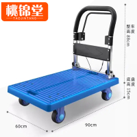 桃锦堂搬运车90cm个