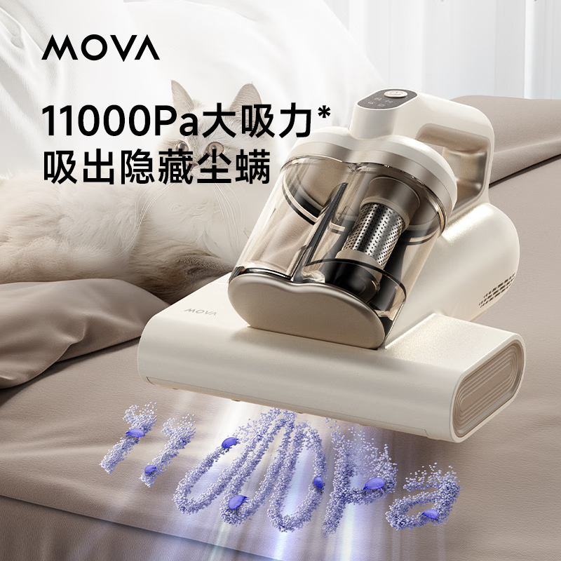 Mova 除螨仪D10 Pro家用吸尘除螨