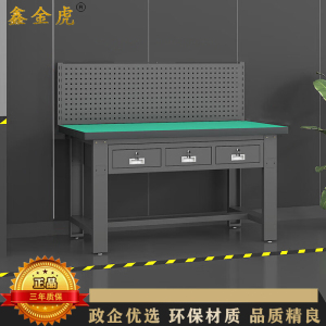 鑫金虎 防静电工作台车间流水线操作台工厂维修检验桌重型钳工台 平三抽+单挂板2.1m