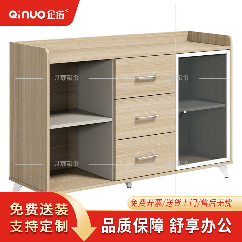 [企诺]文件柜 QNM204YG-LY-C1201 1200×400×800mm 木质 组