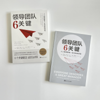[M]领导团队6关键-9787515365916