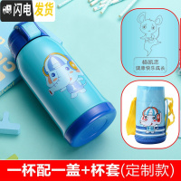 三维工匠儿童保温杯带吸管男女两用水壶小学生防摔幼儿园宝宝杯子 一杯配一盖+杯套(大象-定制款)
