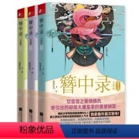 [正版]1-3册 簪中录 杨紫主演青簪行电视剧原著完结版侧侧轻寒著宫廷悬疑推理探案权谋争斗古代青春言情小说青簪行书籍