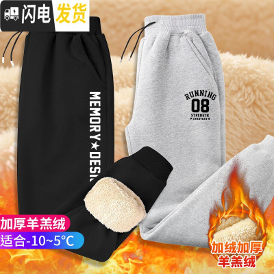 HLCOMAN加绒加棉裤子男秋冬季青少年加厚羔绒大码休闲长裤男士运动卫裤棉裤