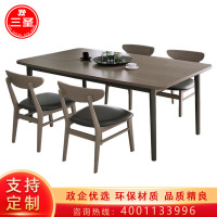 三圣 北欧餐桌椅组合现代简约大小户型实木餐桌一桌四椅长方形饭桌