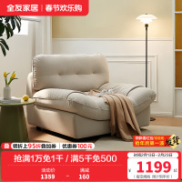 全友家居云朵猫抓绒布懒人沙发卧室客厅书房单人小沙发布艺沙发单椅