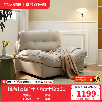 全友家居云朵猫抓绒布懒人沙发卧室客厅书房单人小沙发布艺沙发单椅