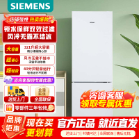 西门子 321升风冷无霜双门家用冰箱 家电国家补贴以旧换新 二门 大容量 双效过滤 超大冷藏 白KG32NV21EC