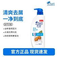 海飞丝洗发水柔润滋养430g男女士洗发露洗头膏液去屑控油滋润