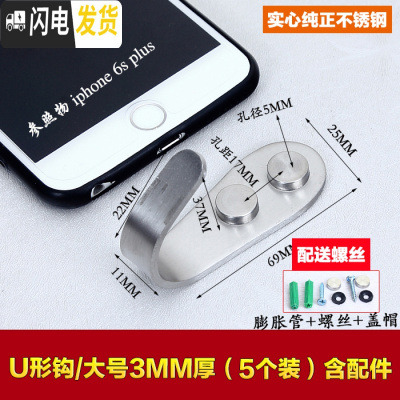 三维工匠不锈钢挂衣钩后衣帽钩 排钩厨房壁挂钩卫生间挂钩单个衣柜挂钩 U形钩/大号3MM厚(5个装)含配件