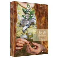 [N]花语(前拉斐尔派的花卉象征)/博物学与艺术史丛书-9787308221696