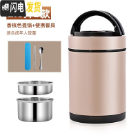 三维工匠304不锈钢保温桶家用大容量装汤桶12小时1人便携超长真空保温饭盒 [B款亮面]香槟金2.0+便携餐具
