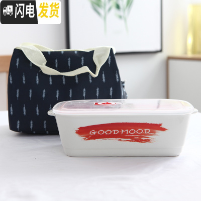 三维工匠日式饭盒三分格分隔长方形陶瓷便当盒带盖密封保鲜饭碗微波炉上班 红色OGO饭盒+保温包