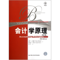 音像会计学原理(第9版)/会计与财务系列/工商管理经典译丛