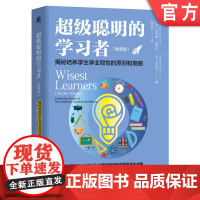 正版 超级聪明的学习者(教师版):揭秘培养学生学业韧性的原则和策略 Artyom Zinchenko 9787111