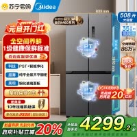 美的(Midea)真香系列M60双系统508十字四门家用冰箱超薄平嵌双循环大容量底部散热BCD-508WUSPZM(E)