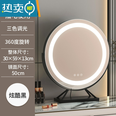 敬平镜子化妆镜台式led灯桌面带灯补光充电梳妆台可旋转网红美妆ins风便携式用镜 旋转A款-黑色直径50cm(插电款)