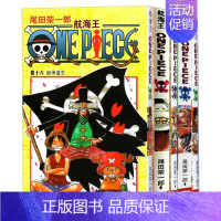 [全5册]卷16-20 [正版]文轩海贼王漫画书1-101册卷航海王漫画全集中文珍藏版尾田荣一郎著海盗王路飞ONE PI