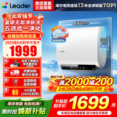 海尔出品统帅60升电热水器净水洗镁棒免更换国家补贴15%变频3300W速热13倍增容一级能效F5PRO