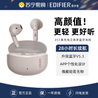 EDIFIER/漫步者真无线蓝牙耳机XS1半入耳降噪男女生适用华为小米长续航 烟灰粉
