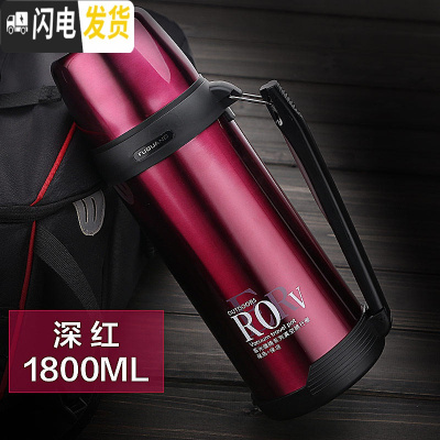 三维工匠保温壶大容量车载保温杯便携不锈钢家用户外暖水瓶水壶1000 深红色1800