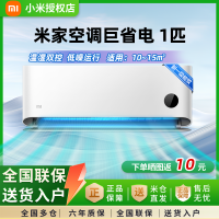 小米(MI)米家 大1匹 新一级能效 巨省电 变频冷暖 壁挂式空调挂机 KFR-26GW/V1A1