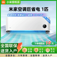 小米(MI)米家 大1匹 新一级能效 巨省电 变频冷暖 壁挂式空调挂机 KFR-26GW/V1A1