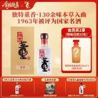 董酒[宴请赠礼] 国密方印 董香型白酒 国密工艺 百草入曲 54度 500ml 1瓶 单瓶装