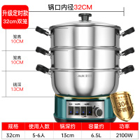 奥克斯304不锈钢电炒锅加厚多功能家用蒸煮一体式电热火锅炒菜锅标准款⭐定时款⭐32CM单蒸笼[加厚]