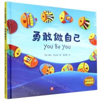 [N]勇敢做自己(中英双语音频典藏)(精)-9787571422400