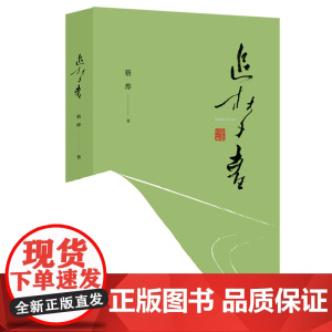追梦者(反映中国互联网创业青年奋斗史的长篇现实题材作品 见证浙江电商物流、影视文化产业兴衰荣