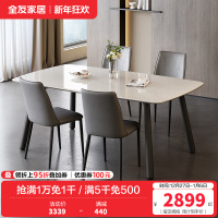 全友家居现代简约轻奢高级感微晶石餐桌客厅家用长方形餐桌