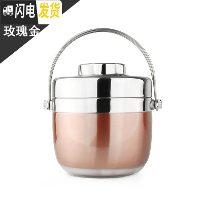 三维工匠不锈钢保温分格饭盒2层餐盒 手提不锈钢保温提锅饭盒双层便当盒 1.2玫瑰金