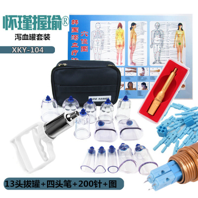 13头排瘀罐送四头金色刺血笔+200专用针(21G)+泻血图排瘀罐泻血罐韩国心天泻血疗法放血罐真空拔罐器放血罐笔排淤罐
