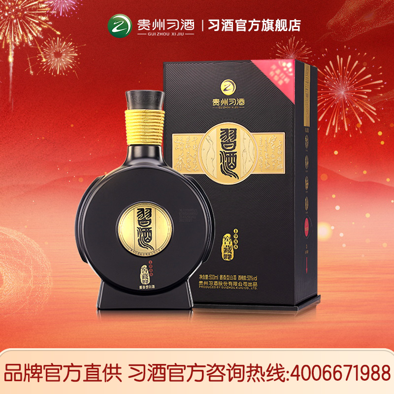 [酒厂直营]习酒窖藏1988单瓶装53度酱香型白酒500mL单瓶