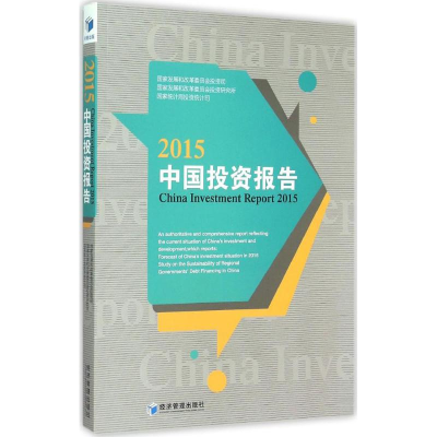 醉染图书中国报告 20159787509639269