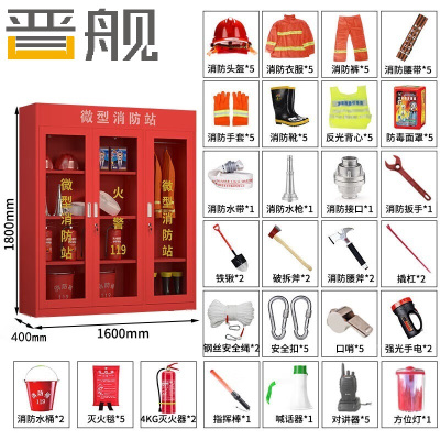 晋舰消防器材柜放置工具柜工地商场展示柜应急柜1.6米5人97式套餐B