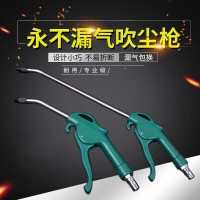 汐岩吹气车用 吹气车用抢 吹尘抢用长嘴 车载吹尘器气动空压机吹发动机吹尘气泵吹风短长嘴高强度气吹 短嘴3021